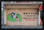 Nara, Japonsko / Nara, Japan, thumbnail 131 of 224, 2012, DSC02529.jpg (272,330 kB)
