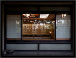 Nara, Japonsko / Nara, Japan, thumbnail 150 of 224, 2012, DSC02611.jpg (208,370 kB)