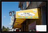 Nara, Japonsko / Nara, Japan, thumbnail 205 of 224, 2012, DSC02797.jpg (195,999 kB)