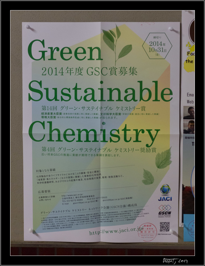 AIST Conference - Tsukuba
, photo 2 of 34, 2014
, 20141008-1251-DSC02268.jpg (175,155 kB)